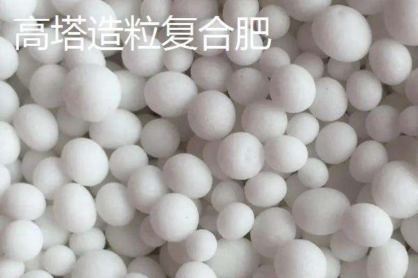 复合肥高塔造粒和氨化造粒的区别