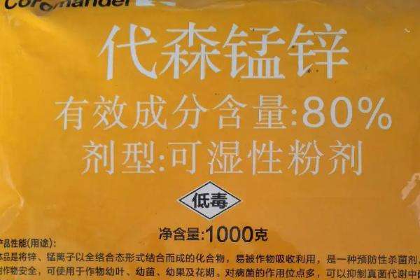代森锰锌能和磷酸二氢钾混用吗