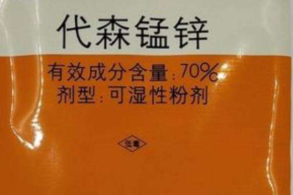 代森锰锌能和磷酸二氢钾混用吗
