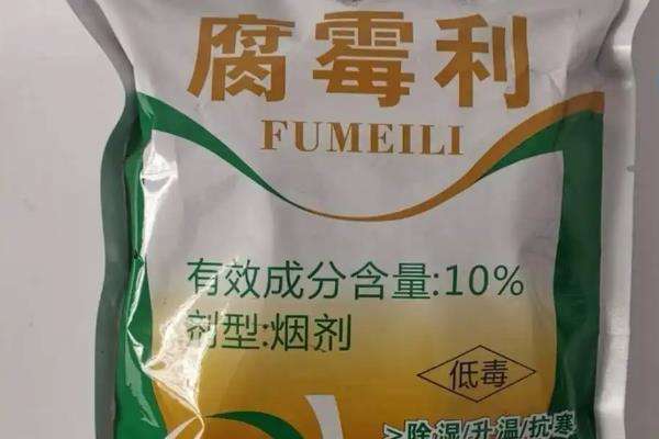 腐霉利治什么病害