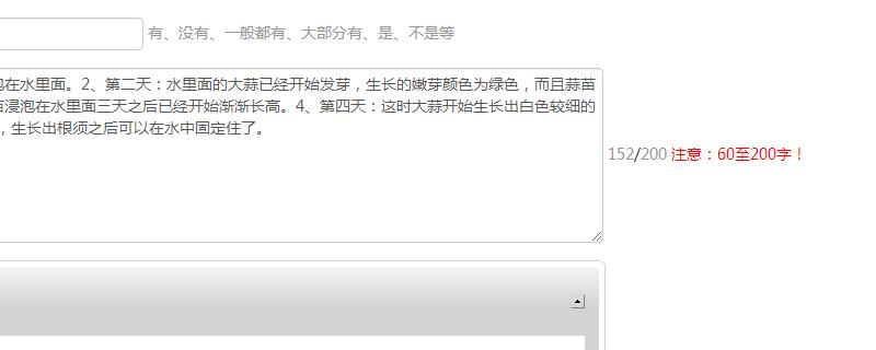 蒜苗1一7天的成长记录图